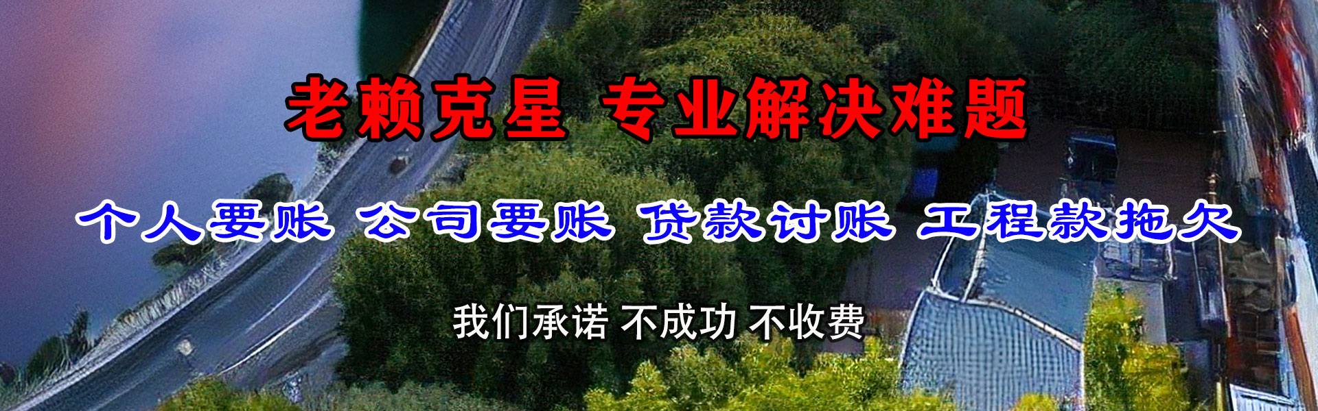 广水收债公司