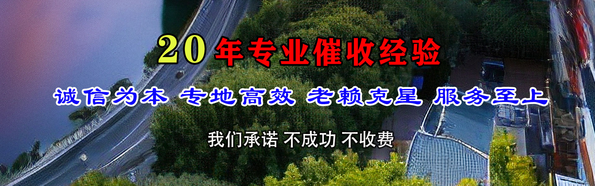 广水要债公司